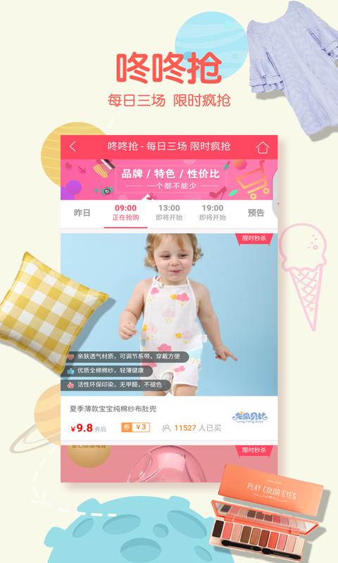 优惠券商城_图片5