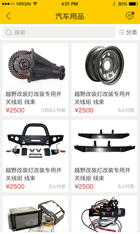 越野世家_图片2