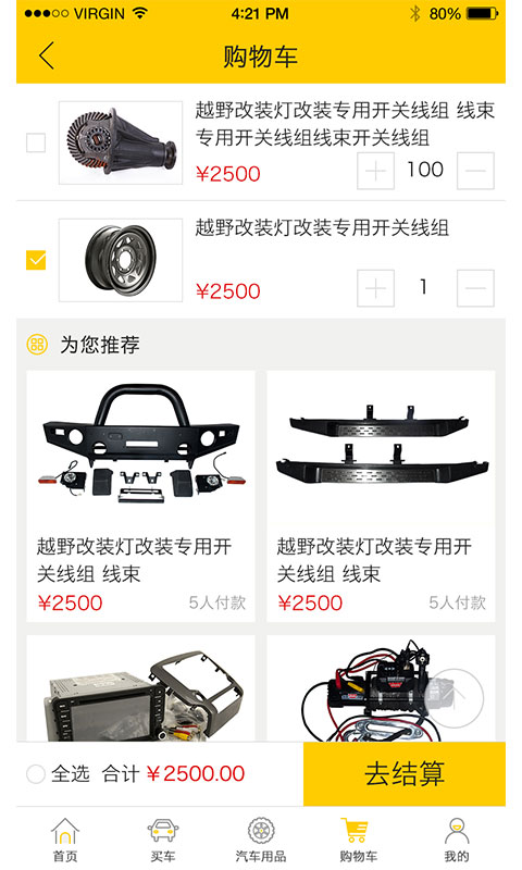 越野世家_图片3