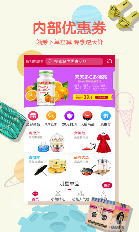 折扣优惠券_图片1
