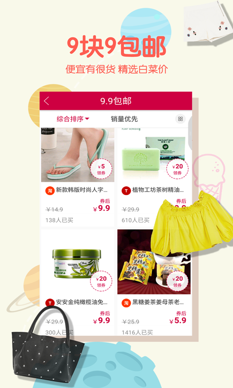 折扣优惠券_图片2