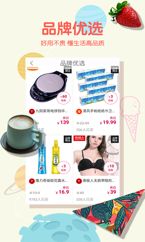 折扣优惠券_图片3