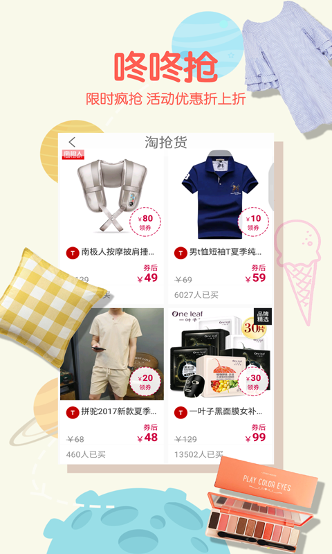折扣优惠券_图片4
