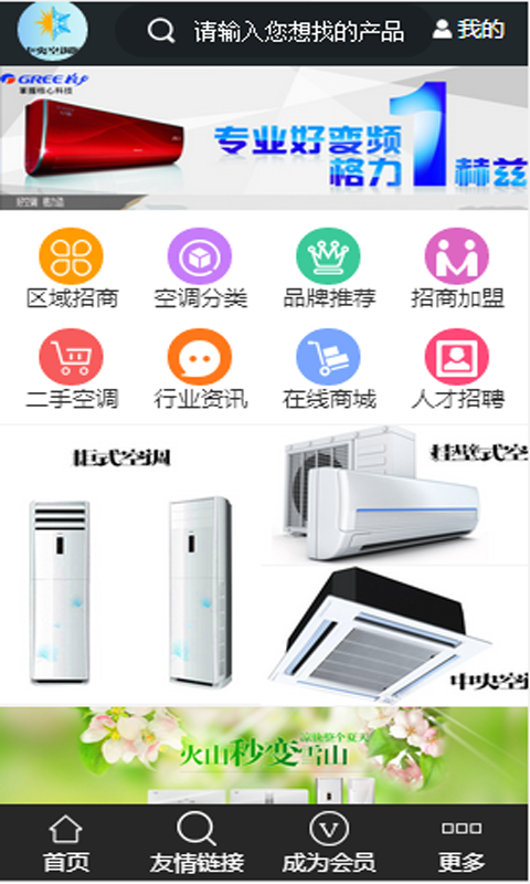 中央空调网_图片1