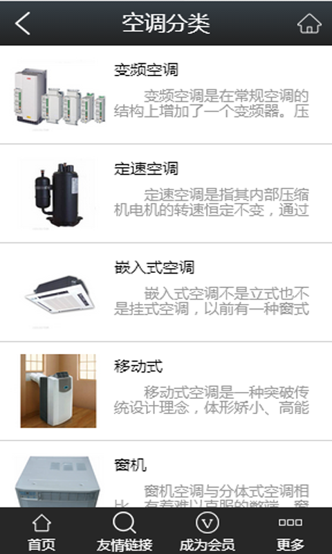 中央空调网_图片3