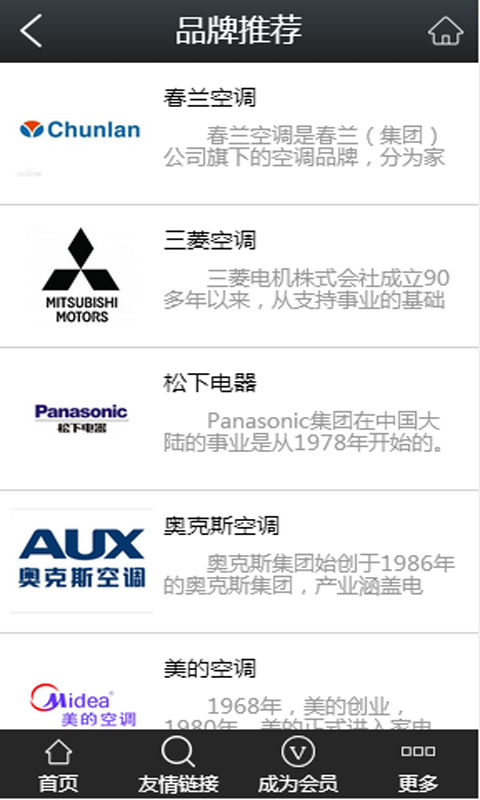 中央空调网_图片4