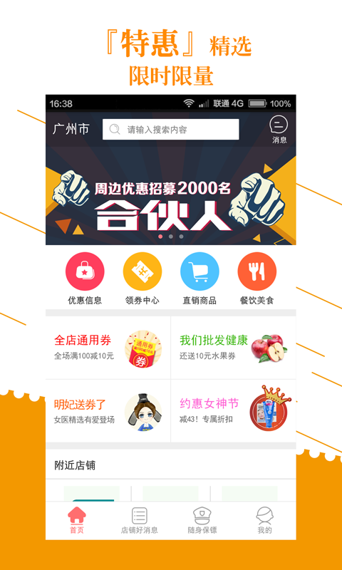 周边优惠_图片2