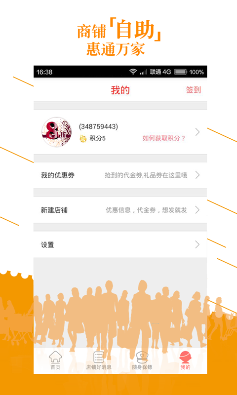 周边优惠_图片5