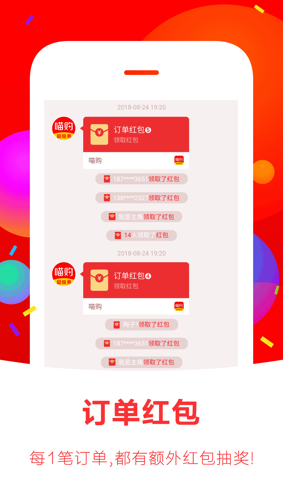 喵购_图片1