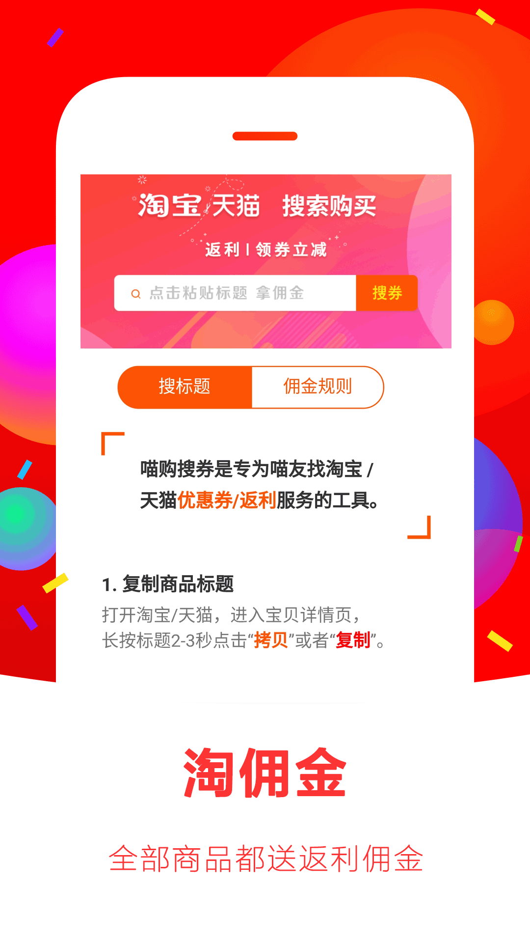 喵购_图片5