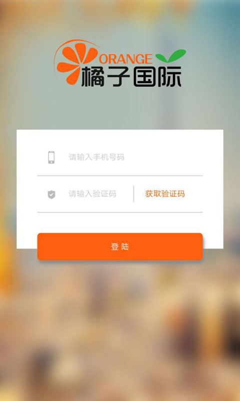 橘子国际_图片4
