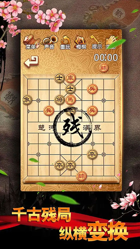 中国象棋楚汉争霸_图片3