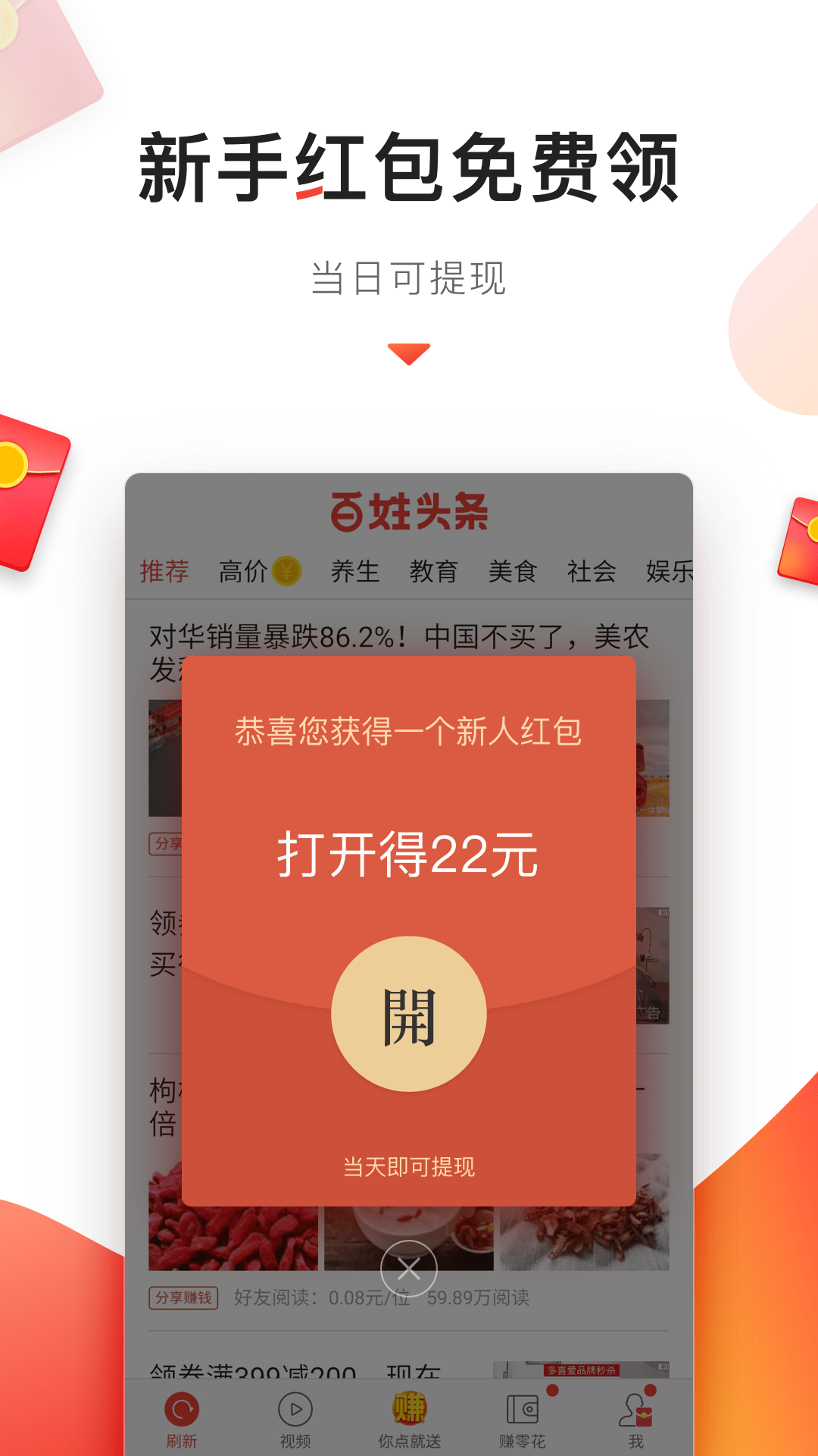 百姓头条_图片3