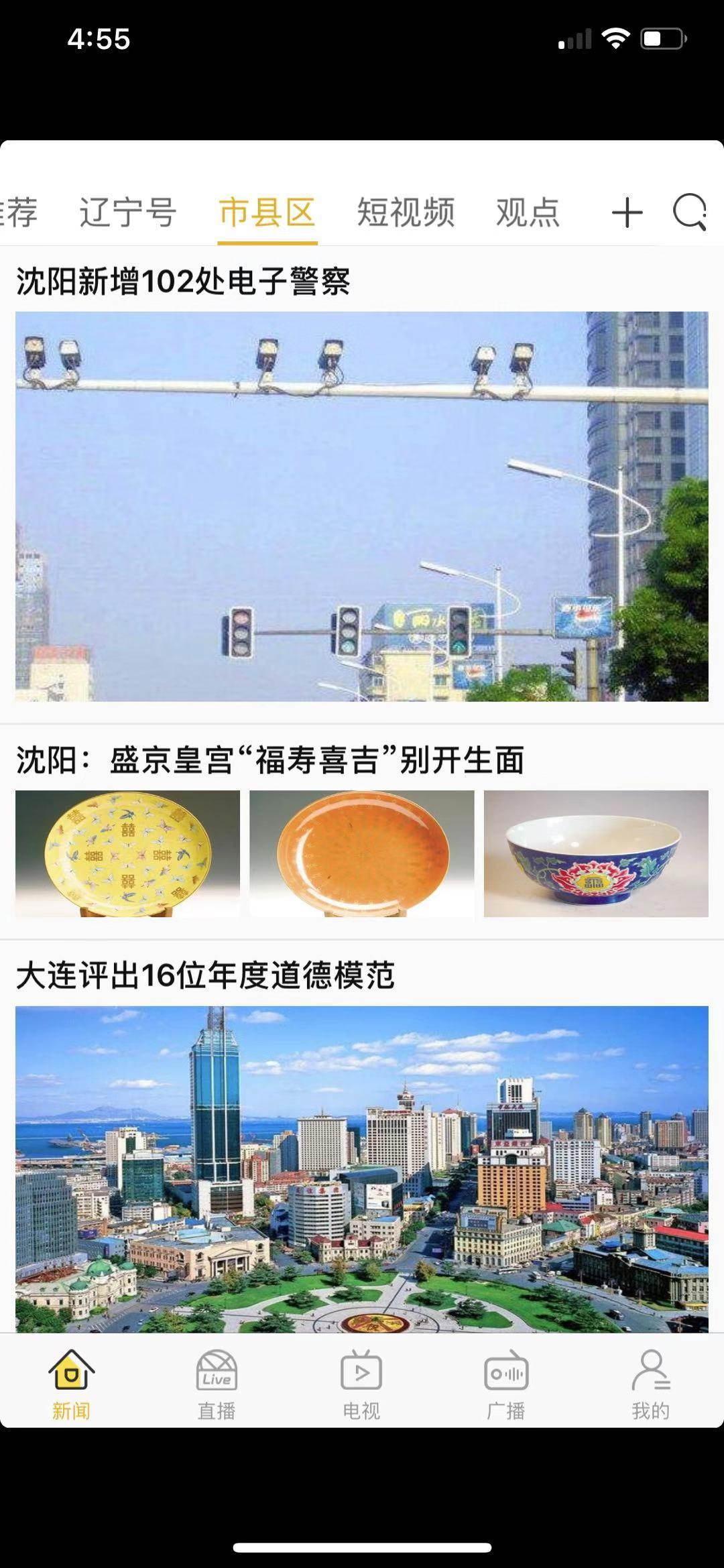 北斗新闻_图片3