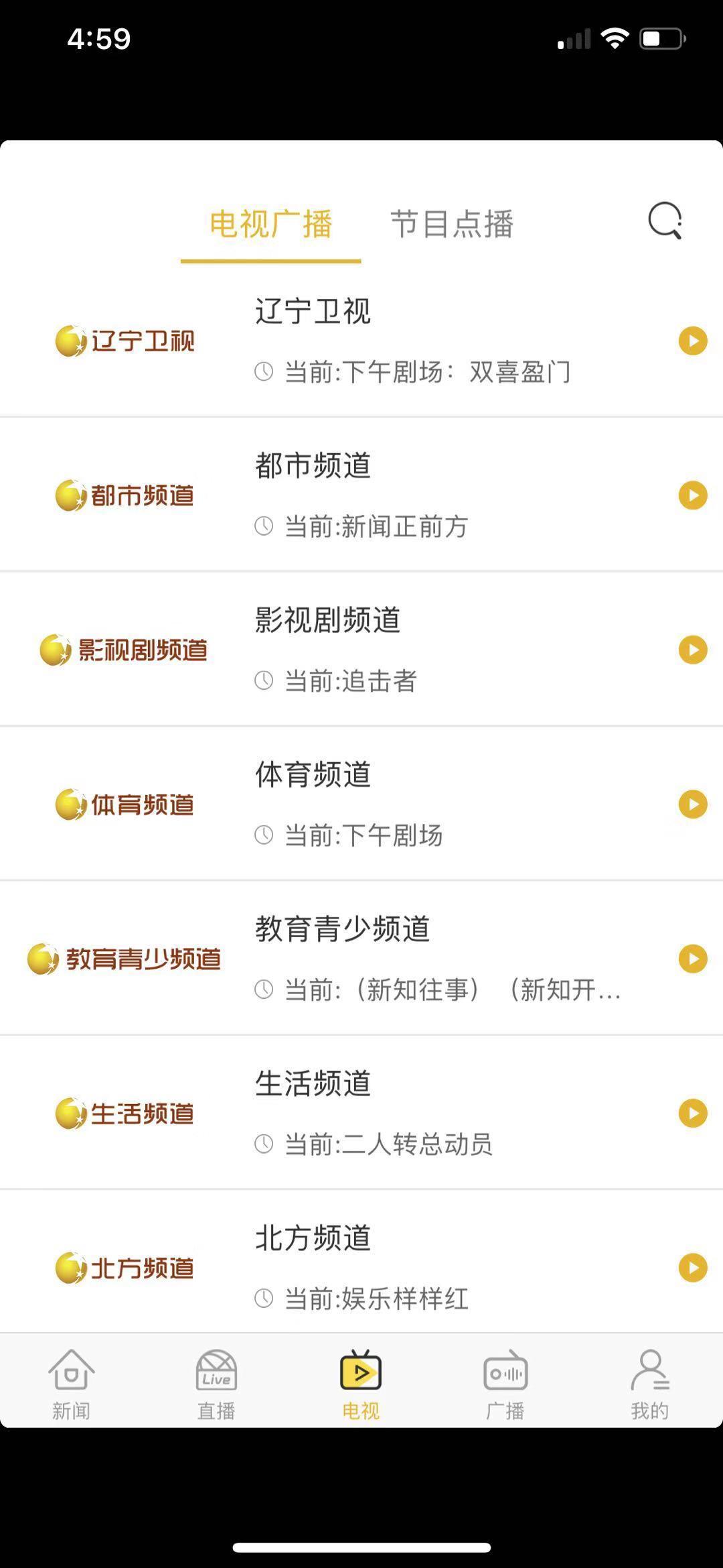 北斗新闻_图片5