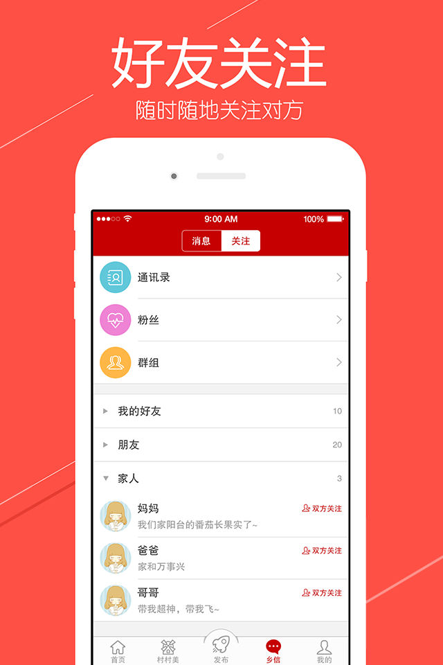 村村乐_图片2