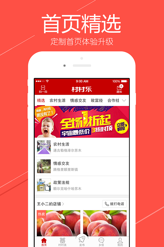 村村乐_图片3