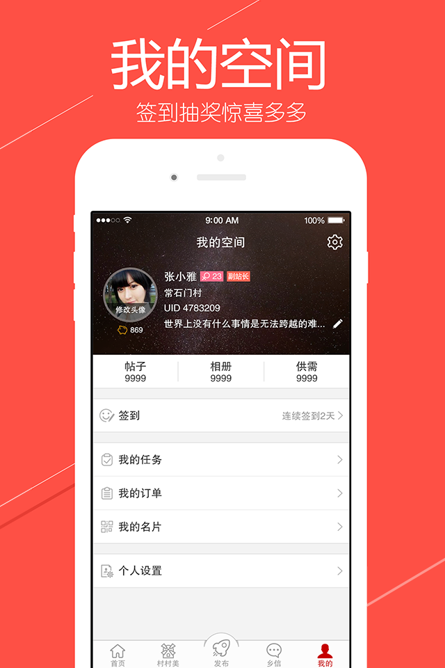 村村乐_图片4