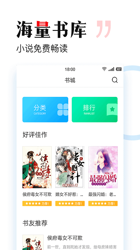 多多免费书_图片1