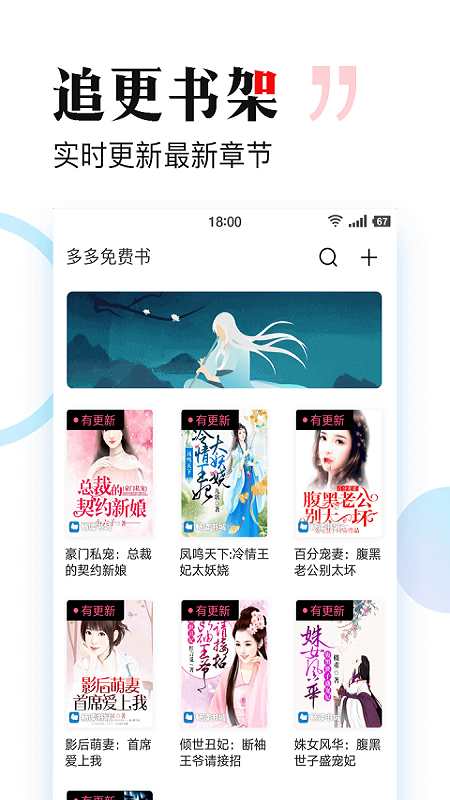 多多免费书_图片2