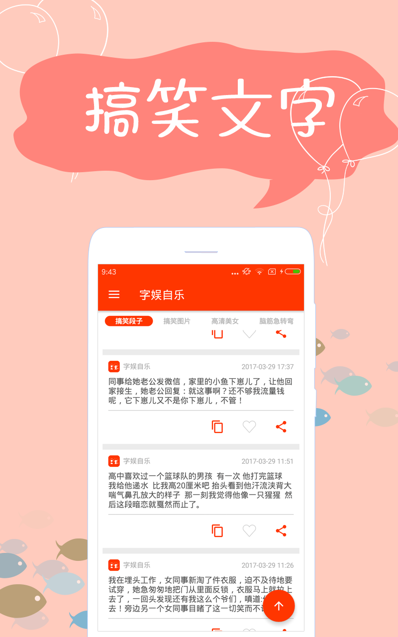 搞笑段子_图片1