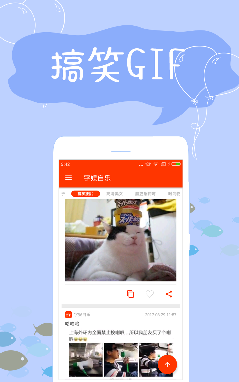 搞笑段子_图片2