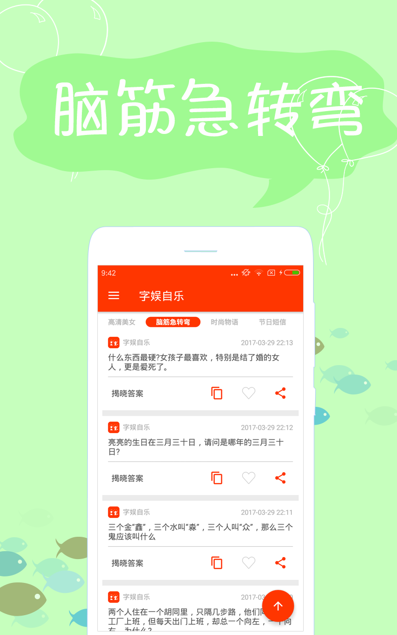 搞笑段子_图片3