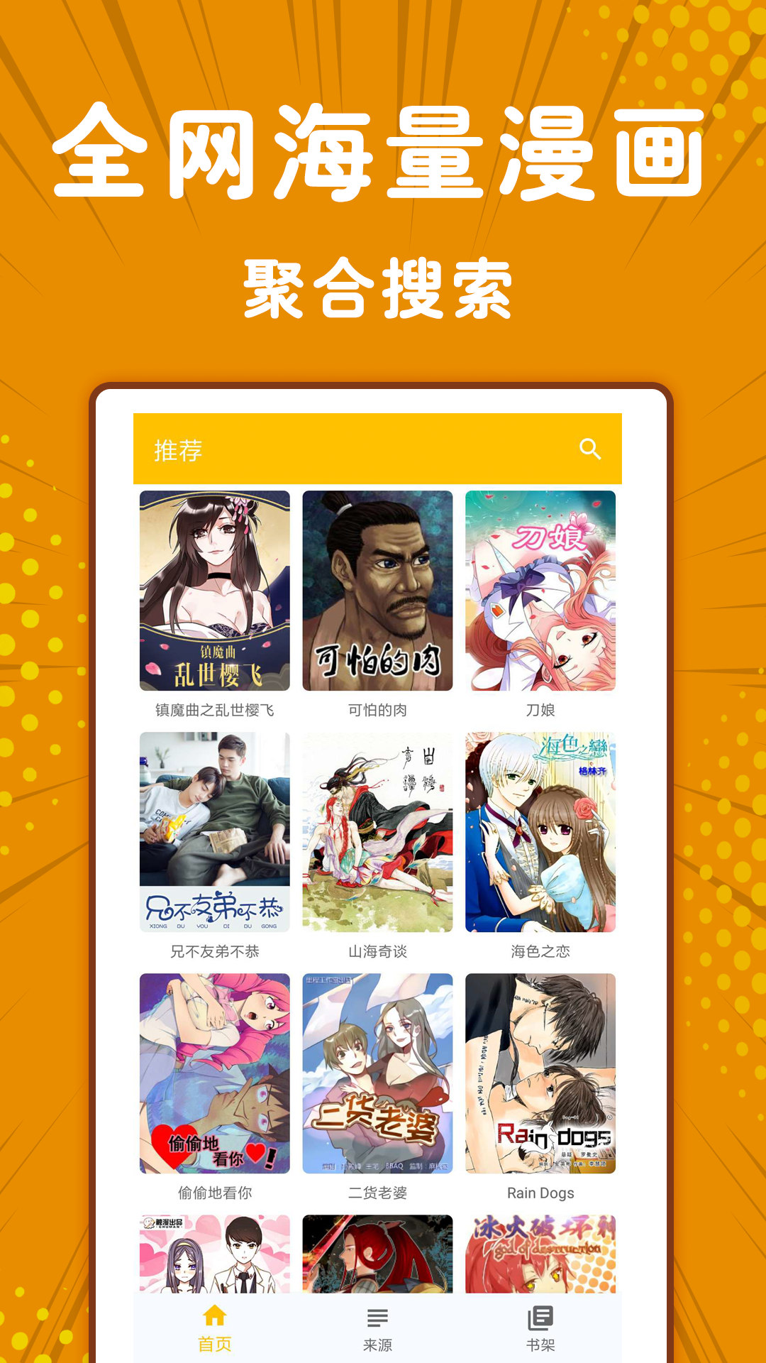 极光漫画_图片1