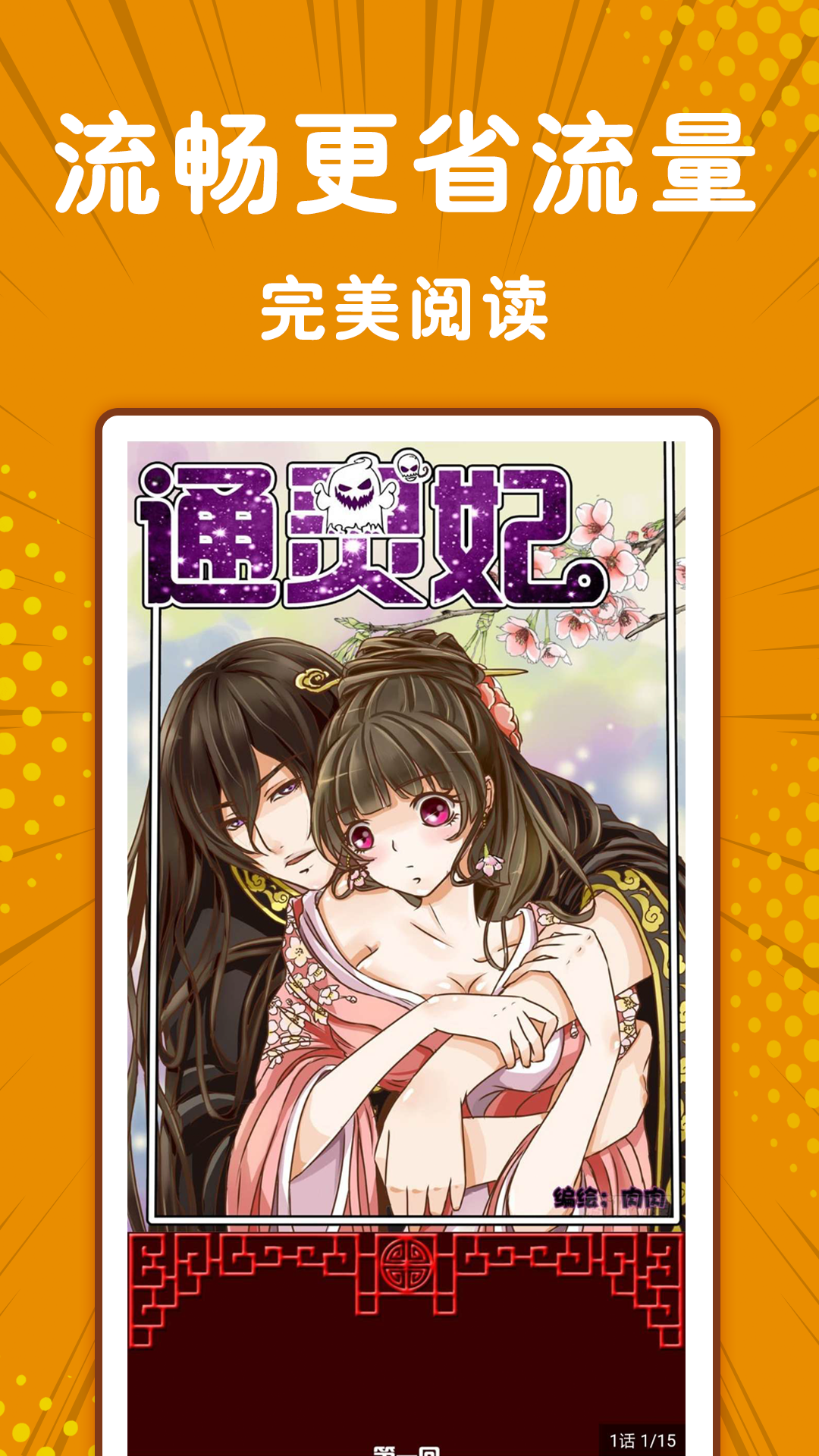 极光漫画_图片2