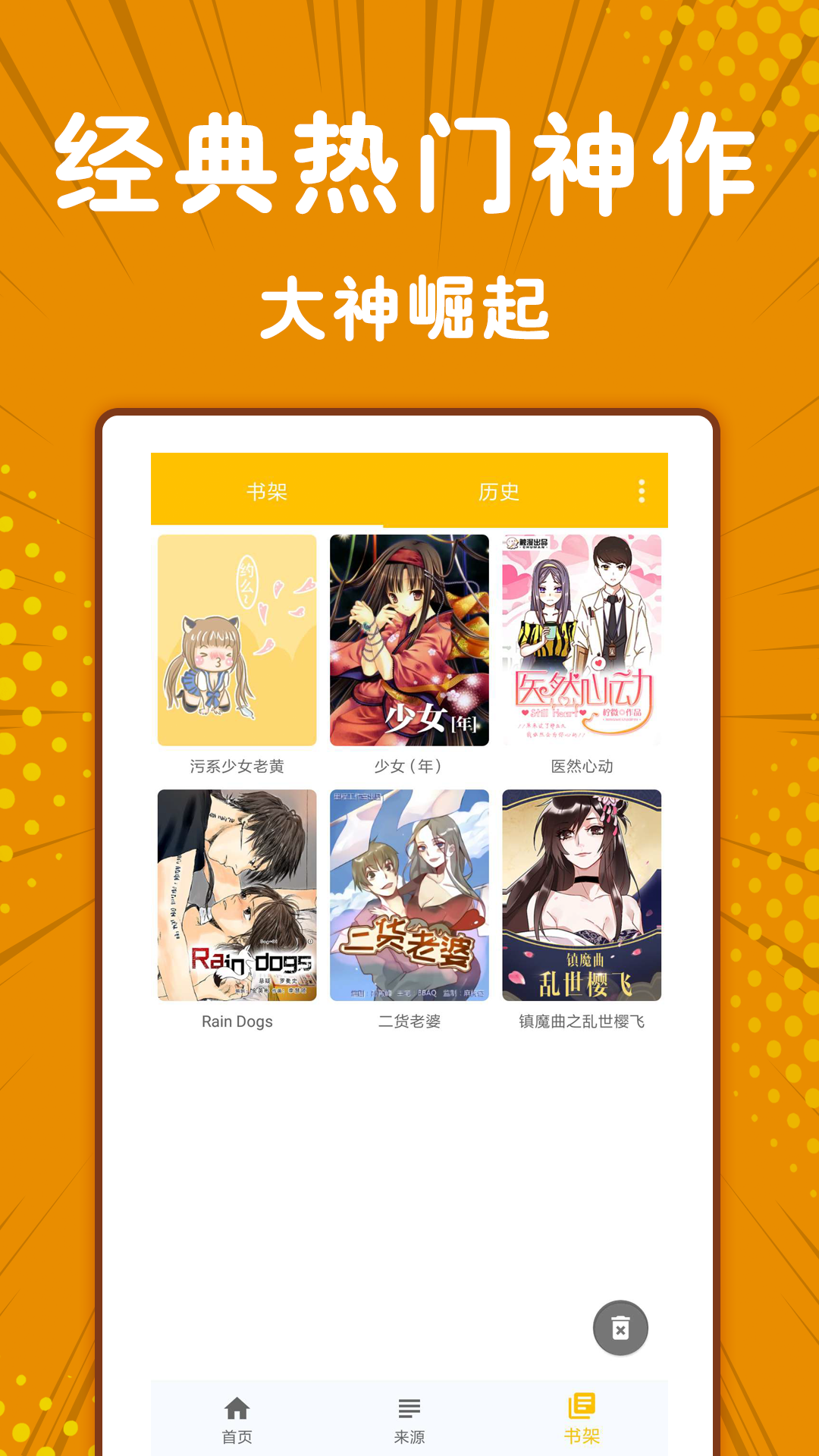 极光漫画_图片4