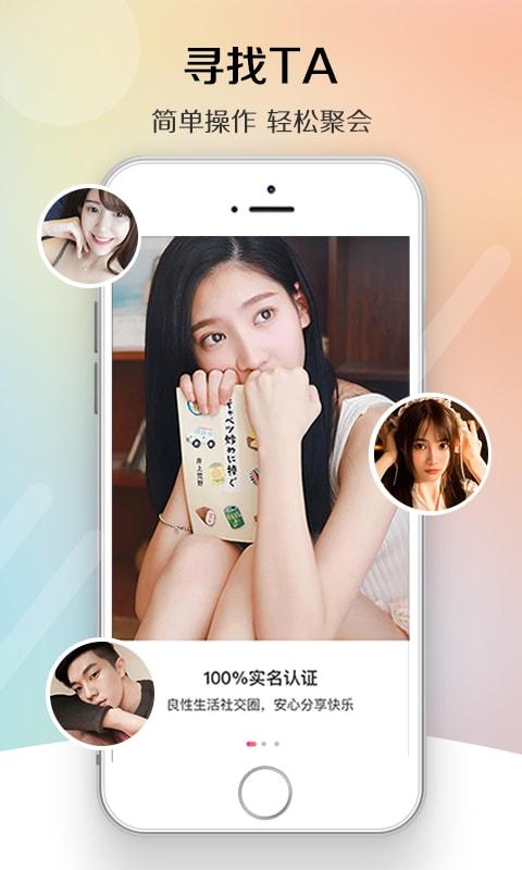 极速约_图片1