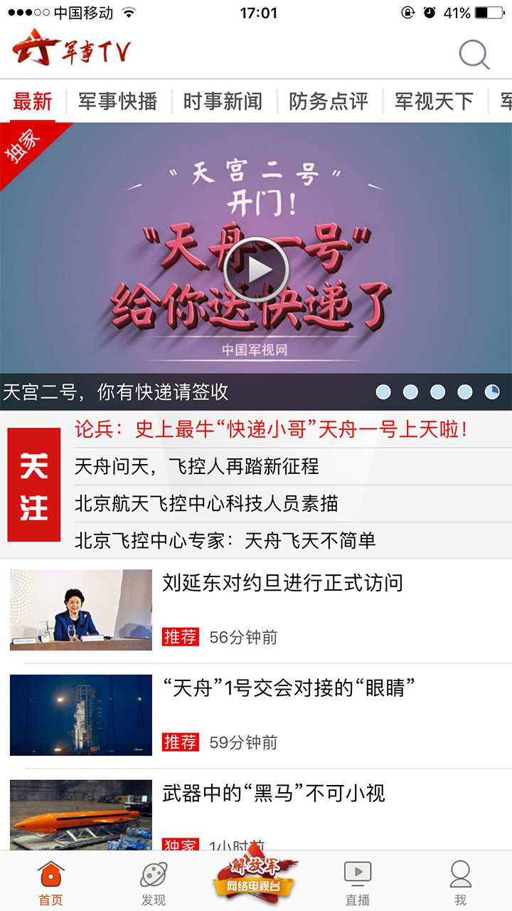 军事TV_图片1