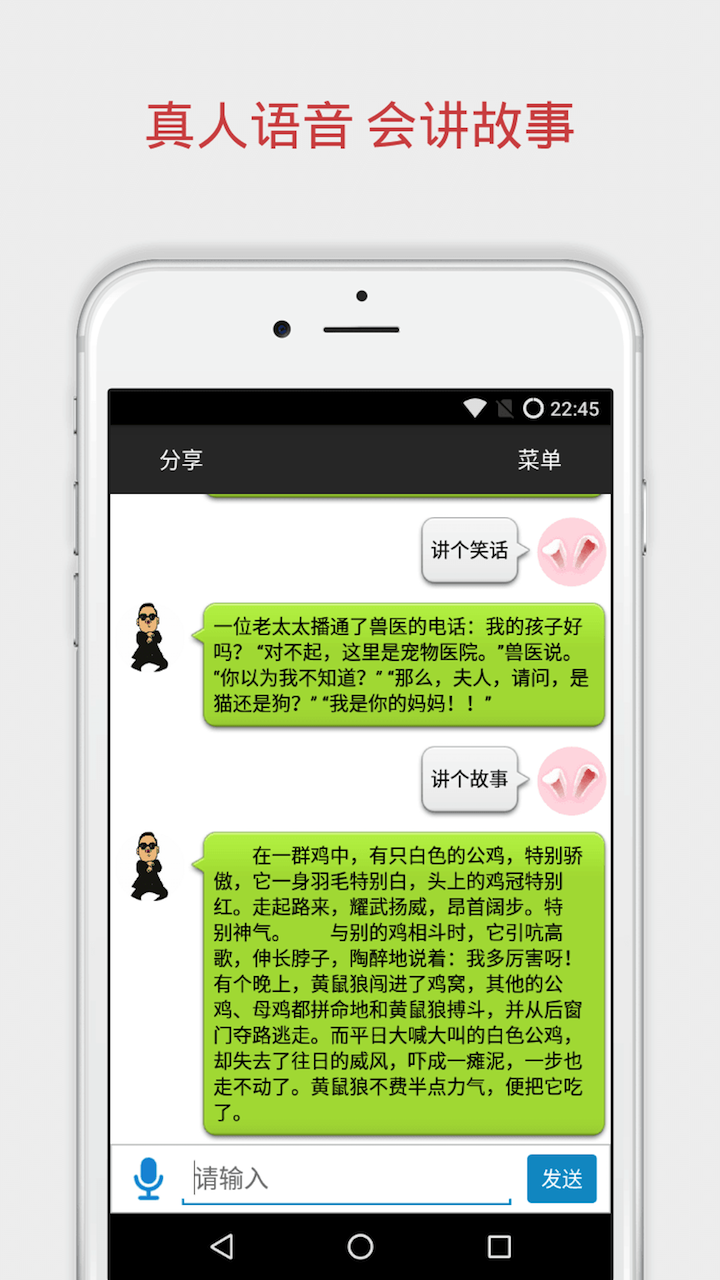 聊天伴侣_图片1