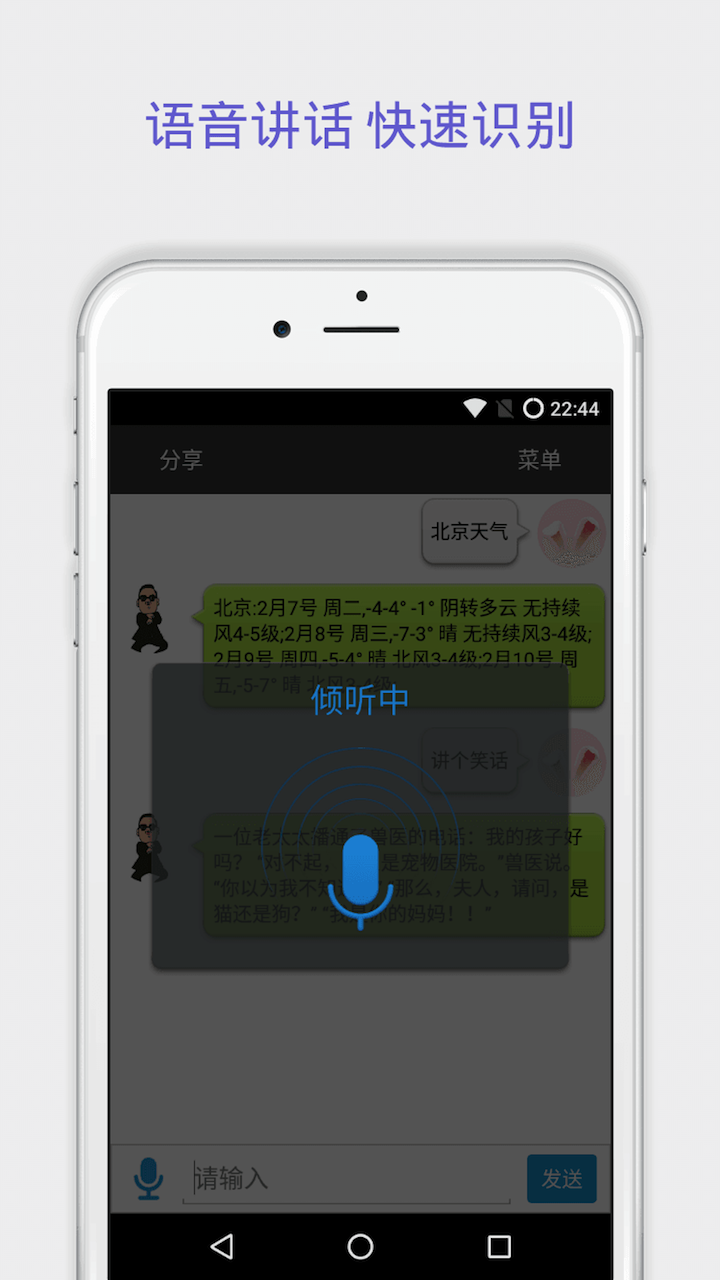 聊天伴侣_图片2