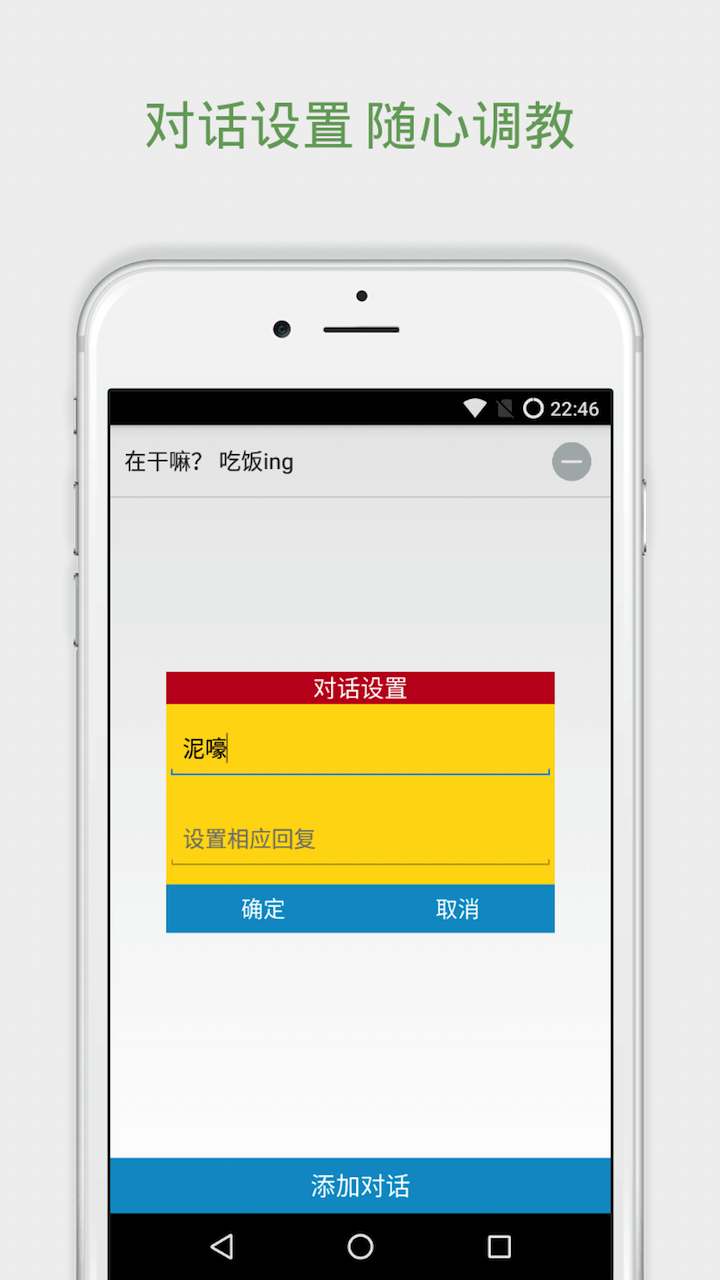聊天伴侣_图片3