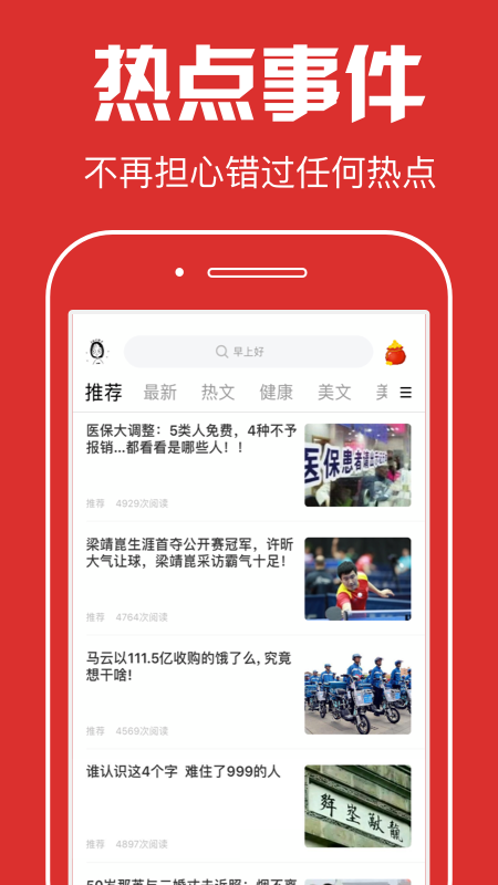 邻里快讯_图片2