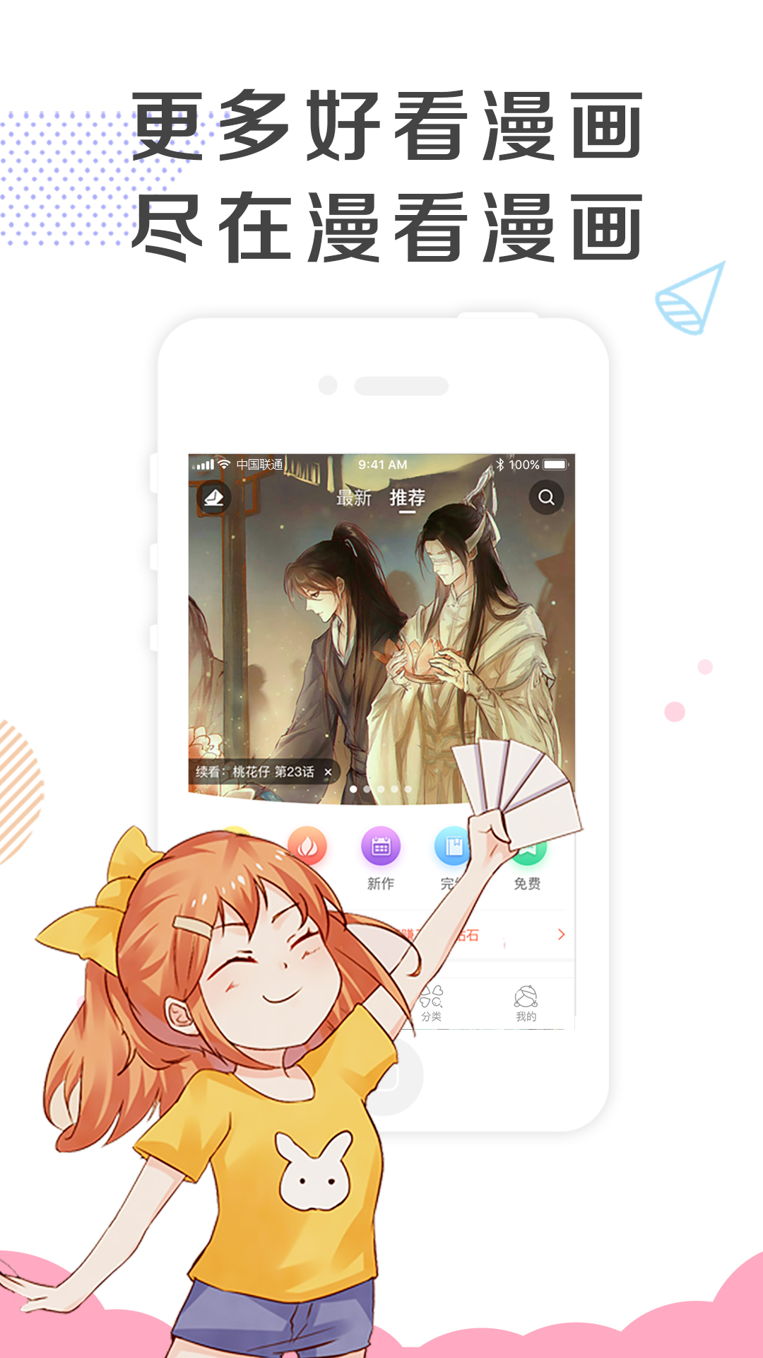 漫看漫画_图片1
