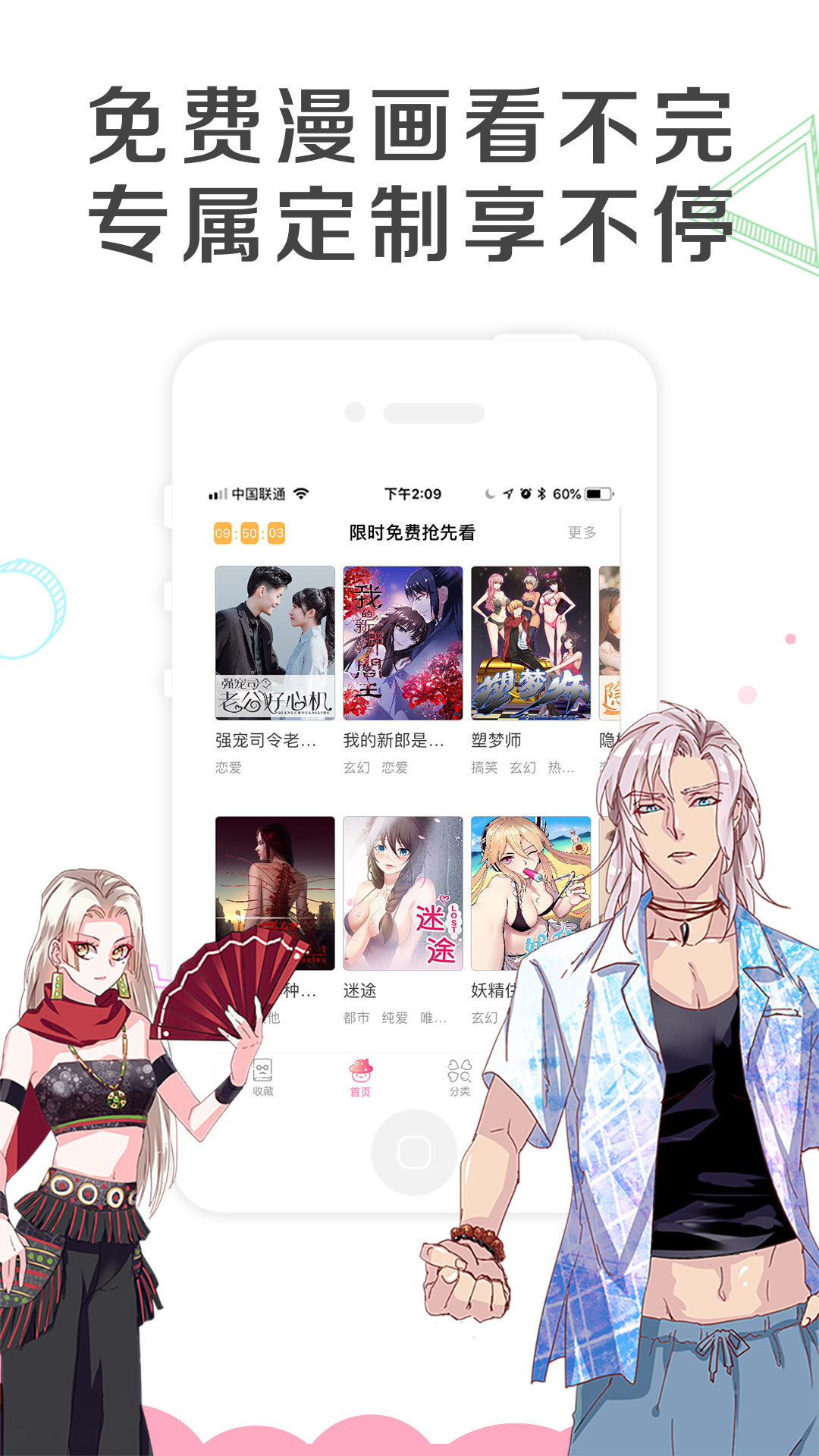 漫看漫画_图片2