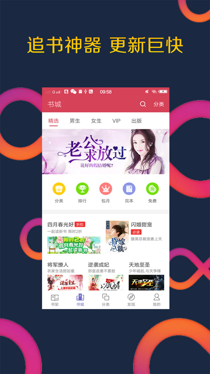免费追书神器_图片2