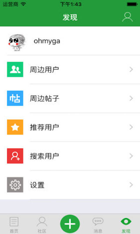 食品论坛_图片5