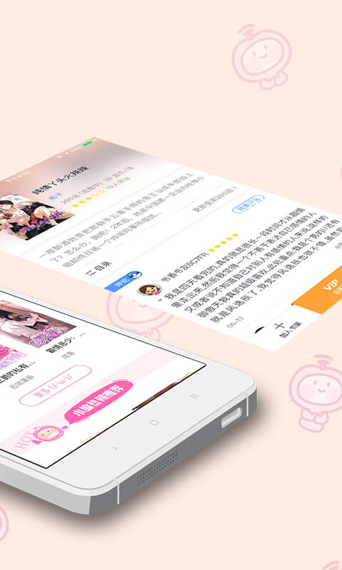 书香漫画_图片2