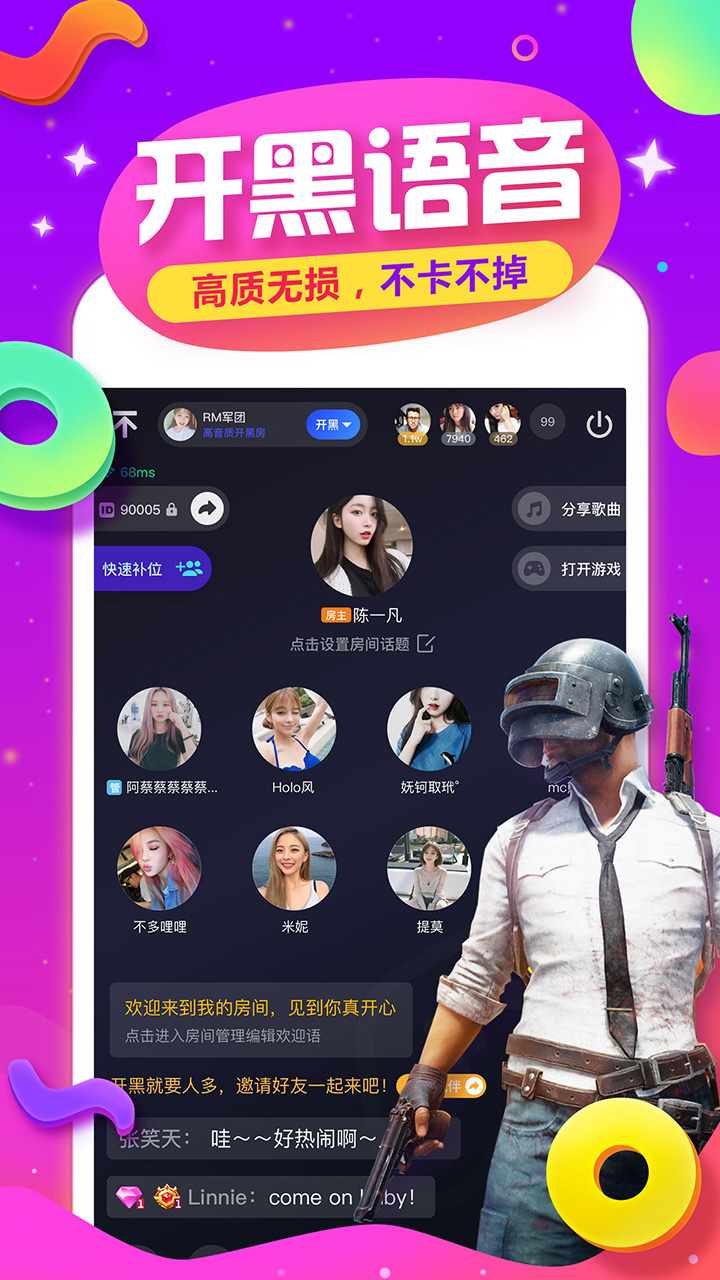 tt手游语音_图片1