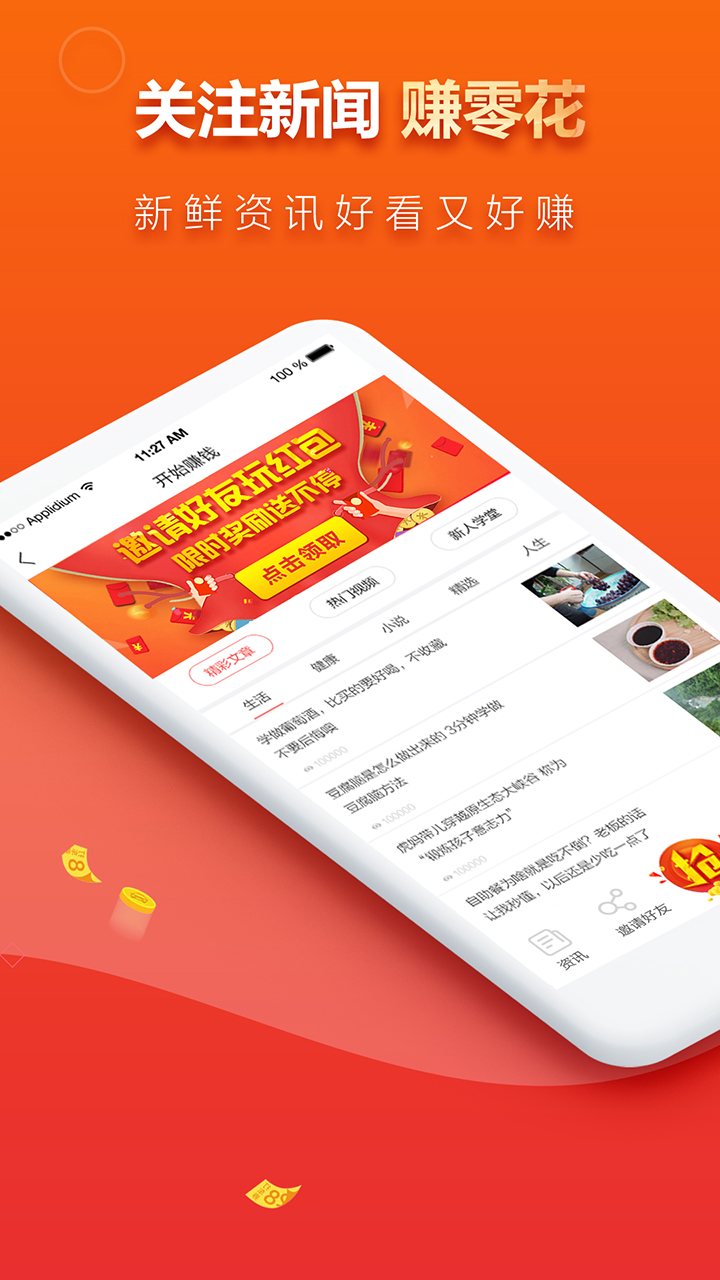 阅点资讯_图片1