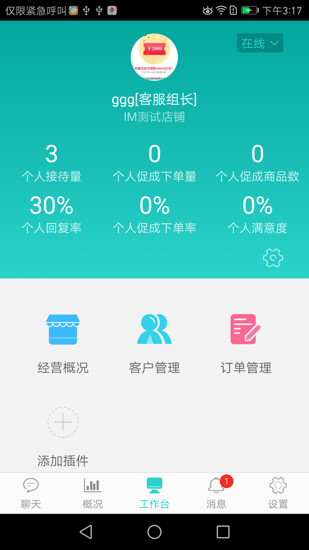 咚咚工作台_图片2