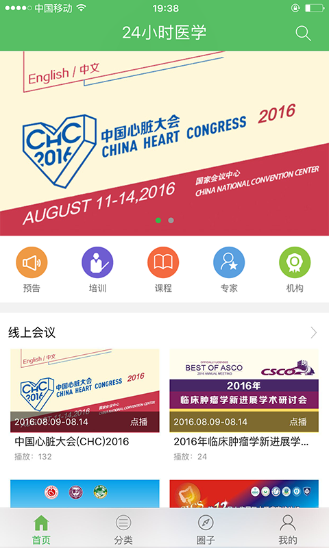 24小时医学_图片5