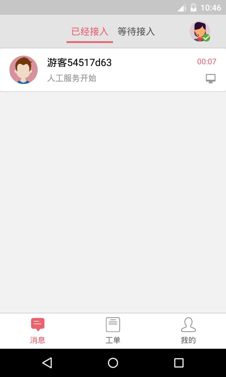 爱客服_图片1