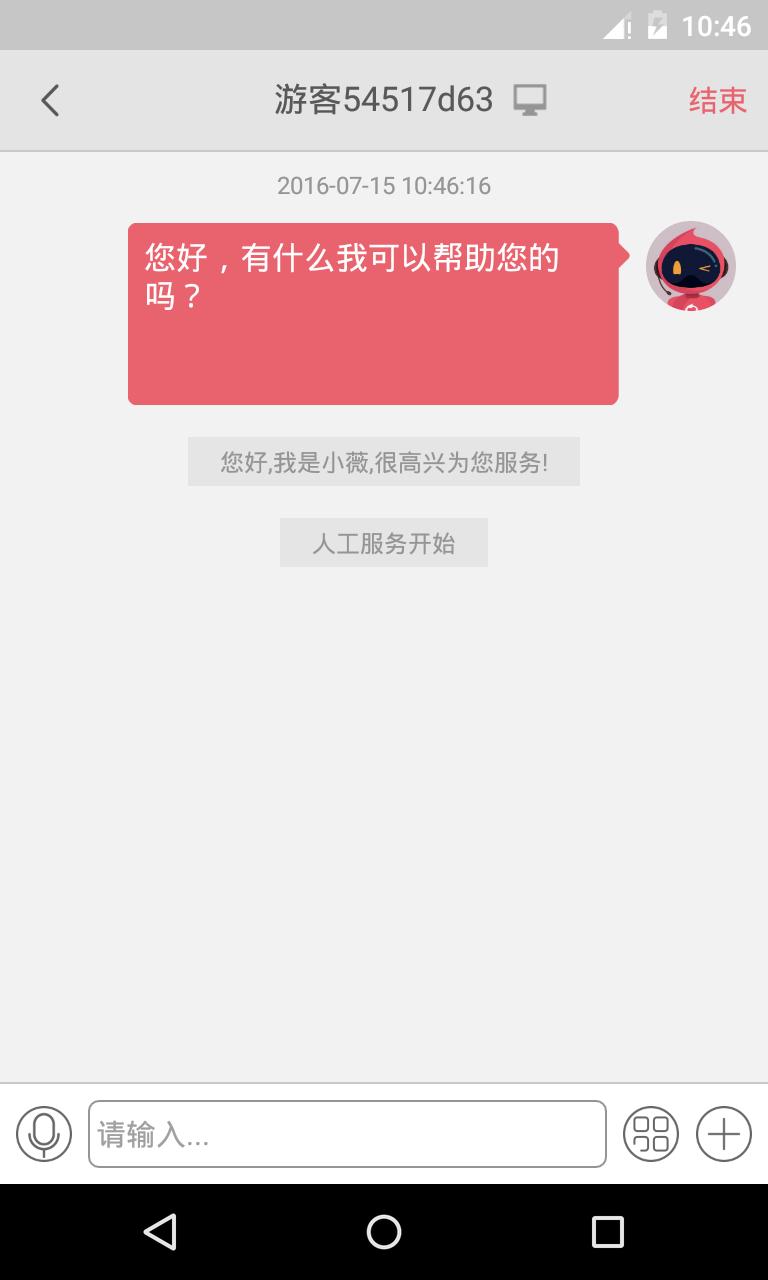 爱客服_图片2