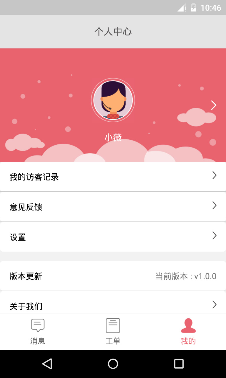 爱客服_图片5