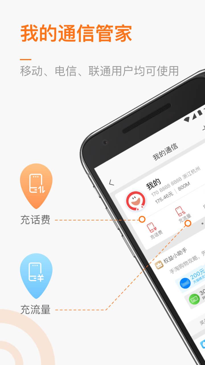 阿里通信_图片1