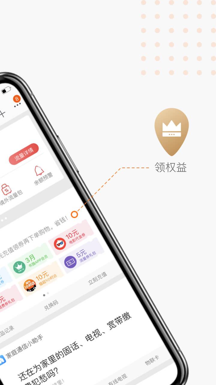 阿里通信_图片2